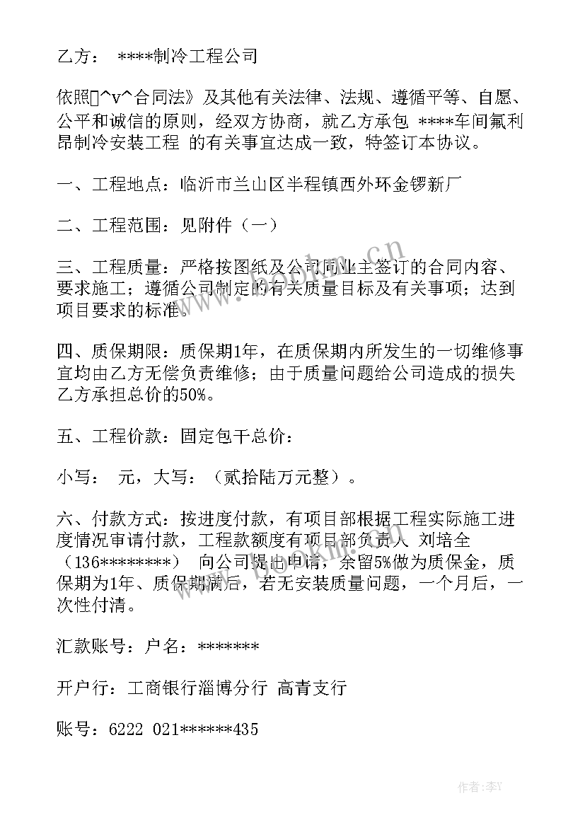 安装光伏电站合同下载 民房安装光伏板合同优秀