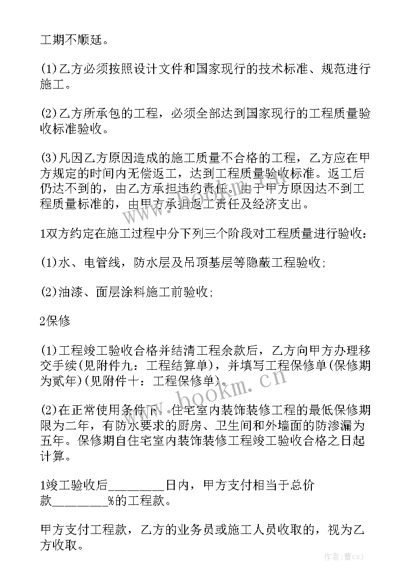 2023年家装清包工协议(十篇)