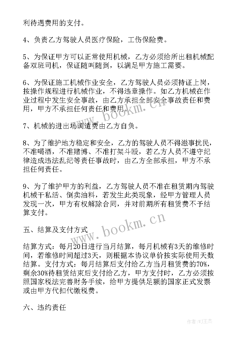 最新工程彩钢围挡租赁合同汇总