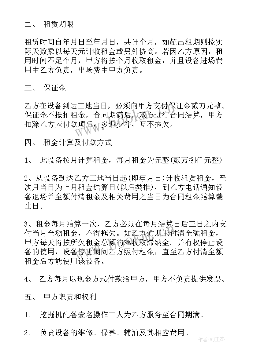 最新工程彩钢围挡租赁合同汇总