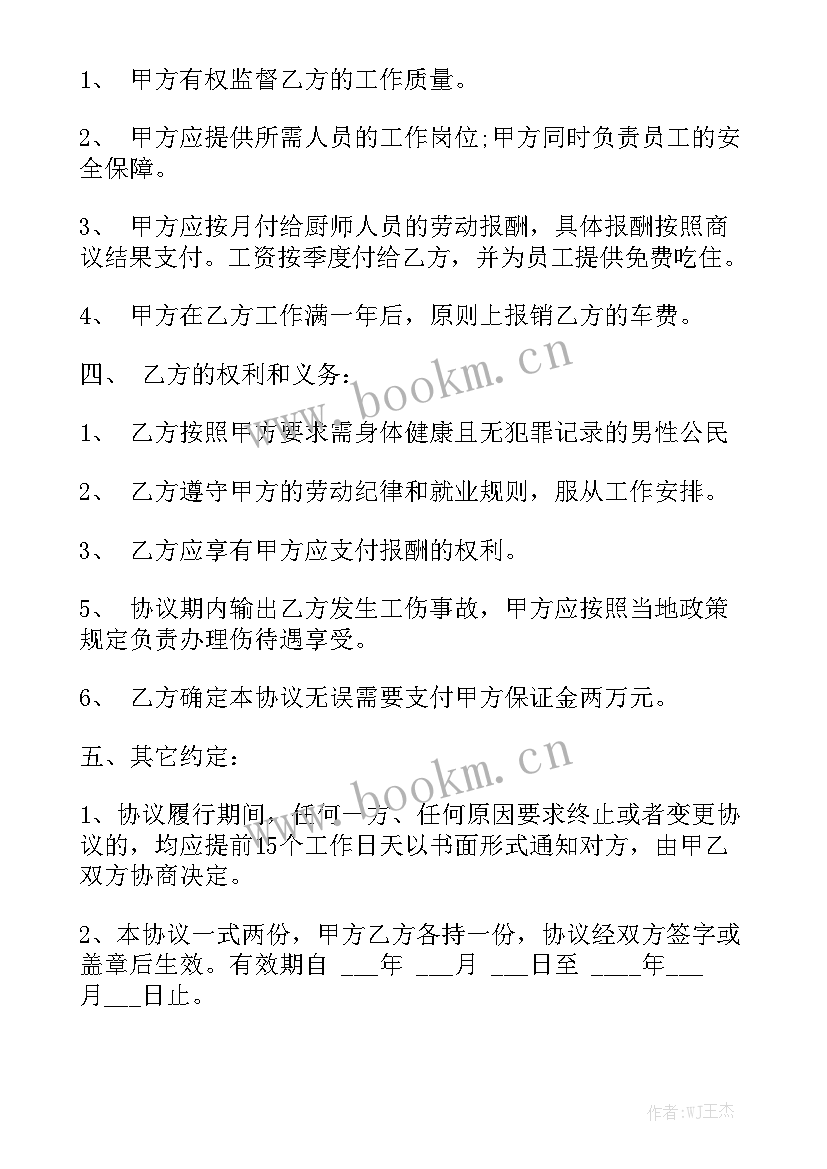 最新与公安局签合同精选