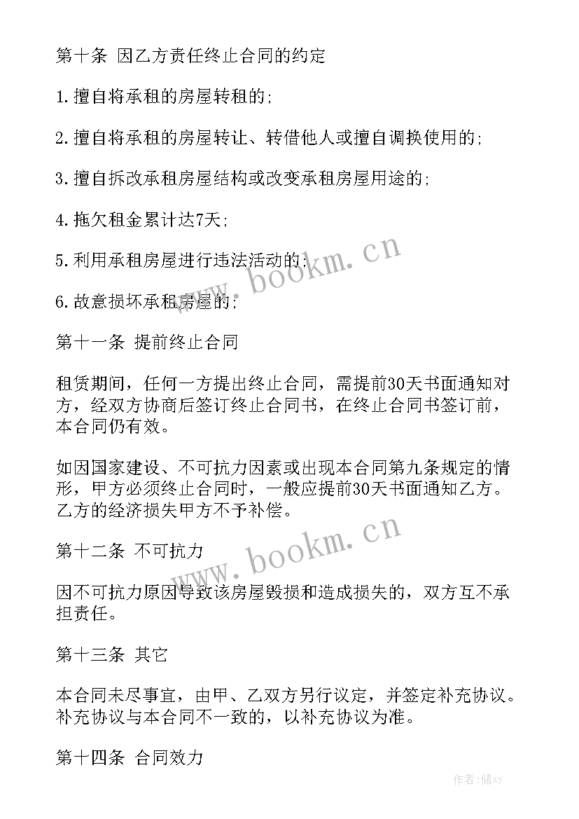 最新门面出租合同免费 店铺出租合同(10篇)