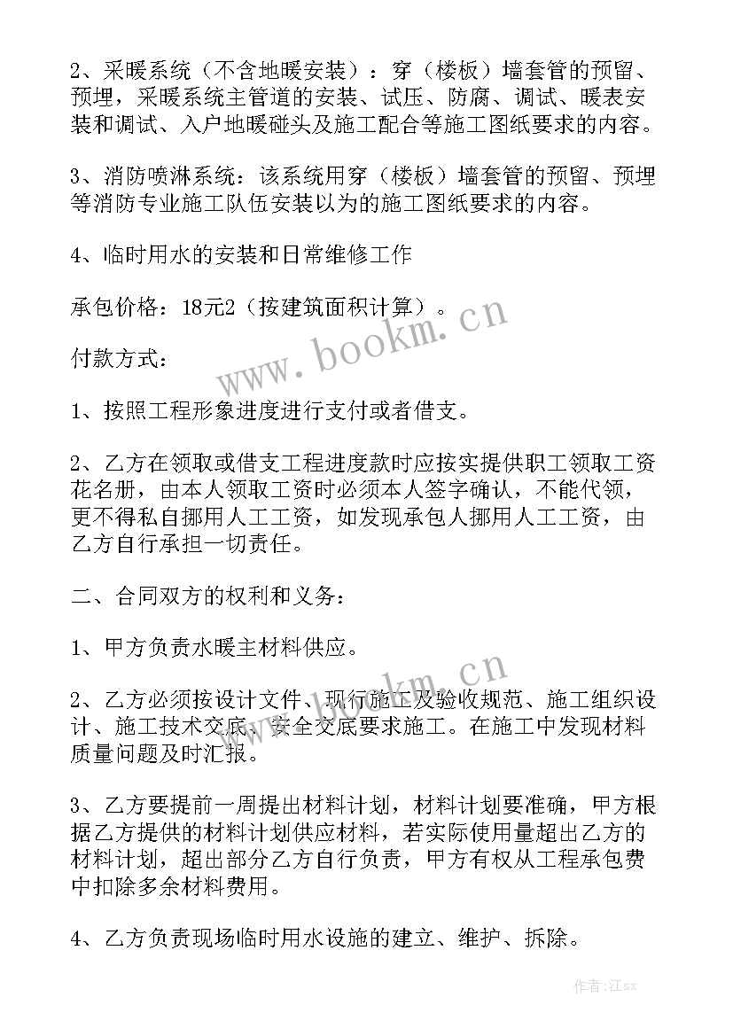 2023年道路改造工程合同(八篇)