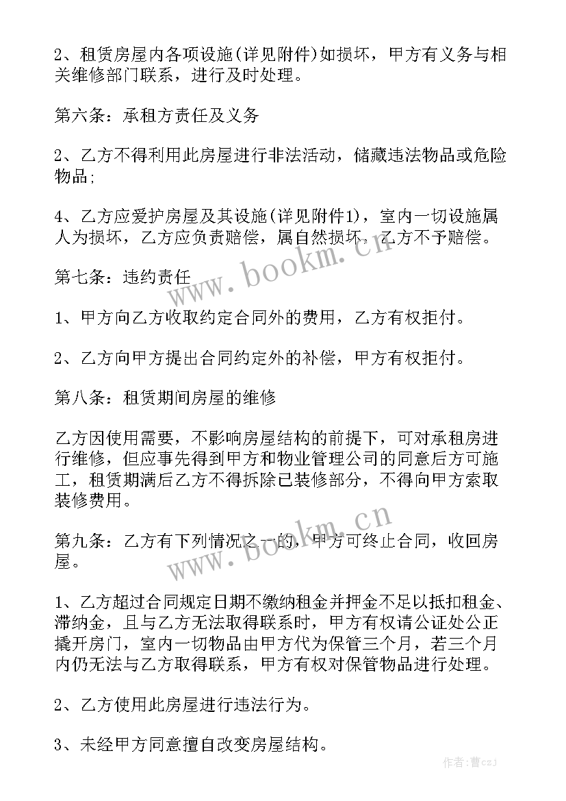 税务局要房屋租赁合同优质