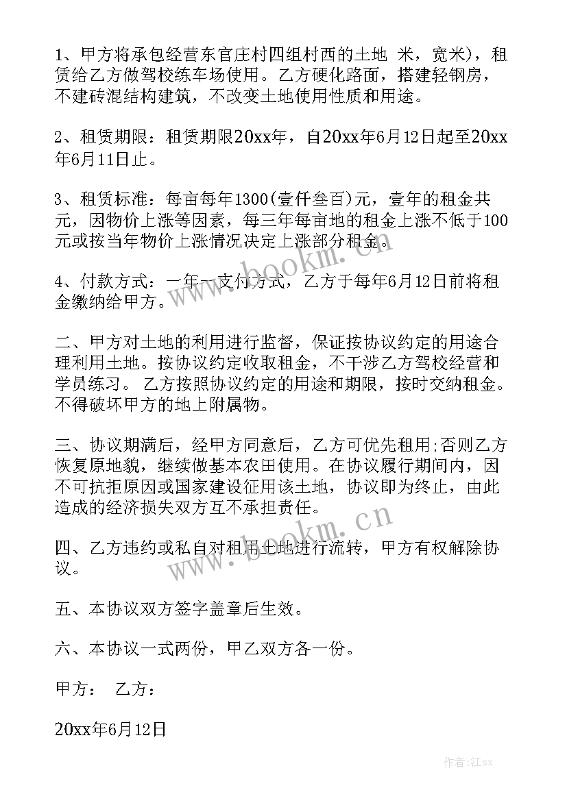 最新土地租赁合同简单 土地租赁合同(七篇)