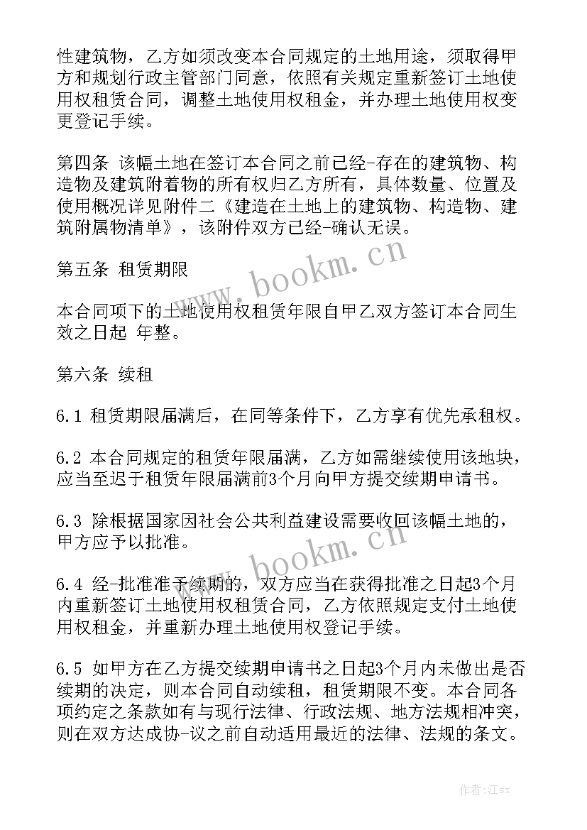 最新土地租赁合同简单 土地租赁合同(七篇)