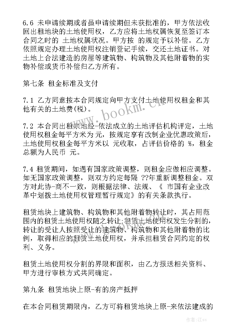 最新土地租赁合同简单 土地租赁合同(七篇)