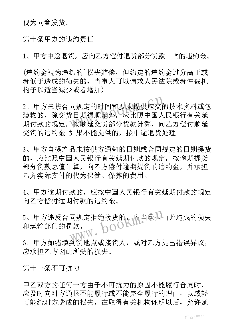 买卖个人宅基地合同 宅基地买卖合同汇总