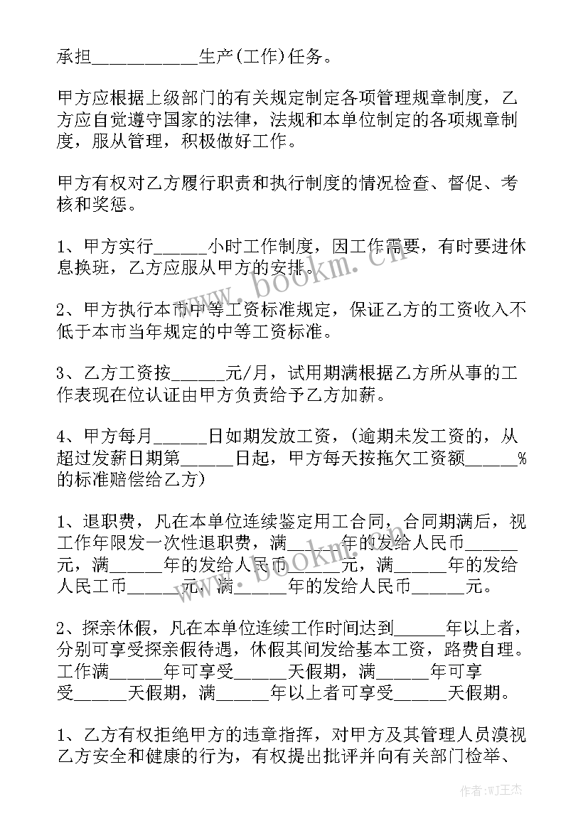 2023年企业三方协议优质