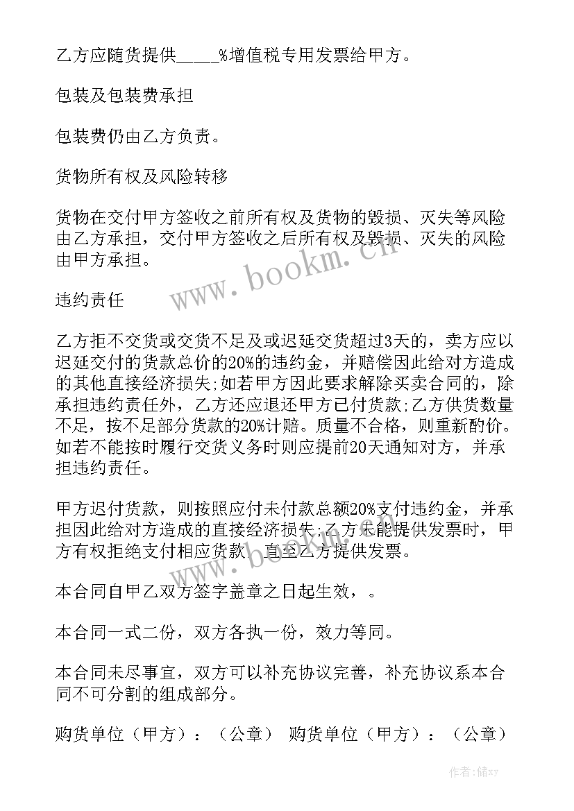 最新二手货车交易平台哪个好 二手货车买卖合同精选