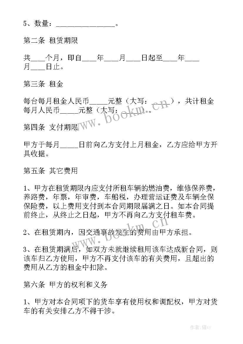 最新二手货车交易平台哪个好 二手货车买卖合同精选