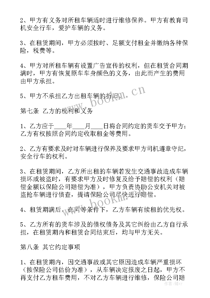 最新二手货车交易平台哪个好 二手货车买卖合同精选