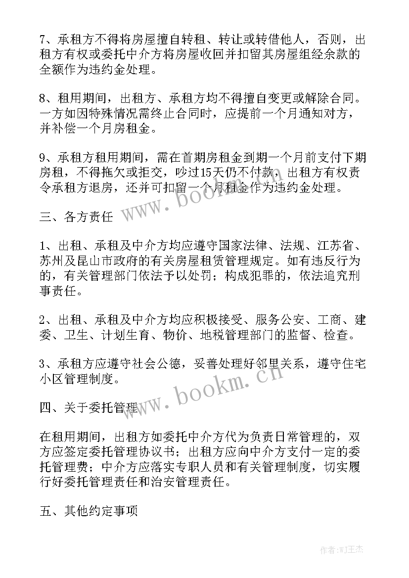 2023年整栋房子出租公寓合同实用