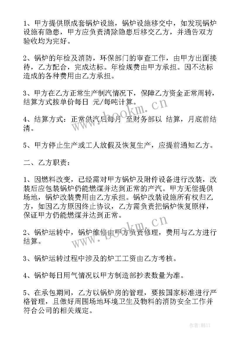 烟酒采购合同简易版通用