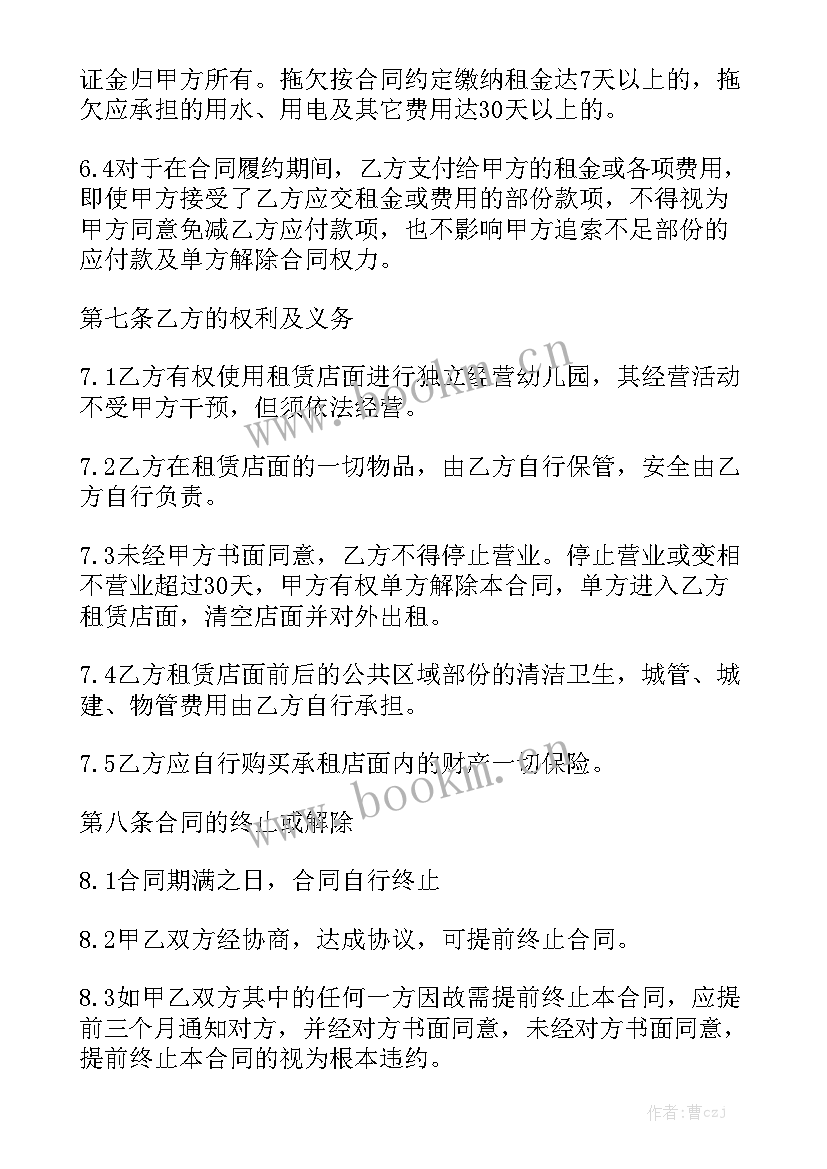 房屋店面出租协议合同优秀