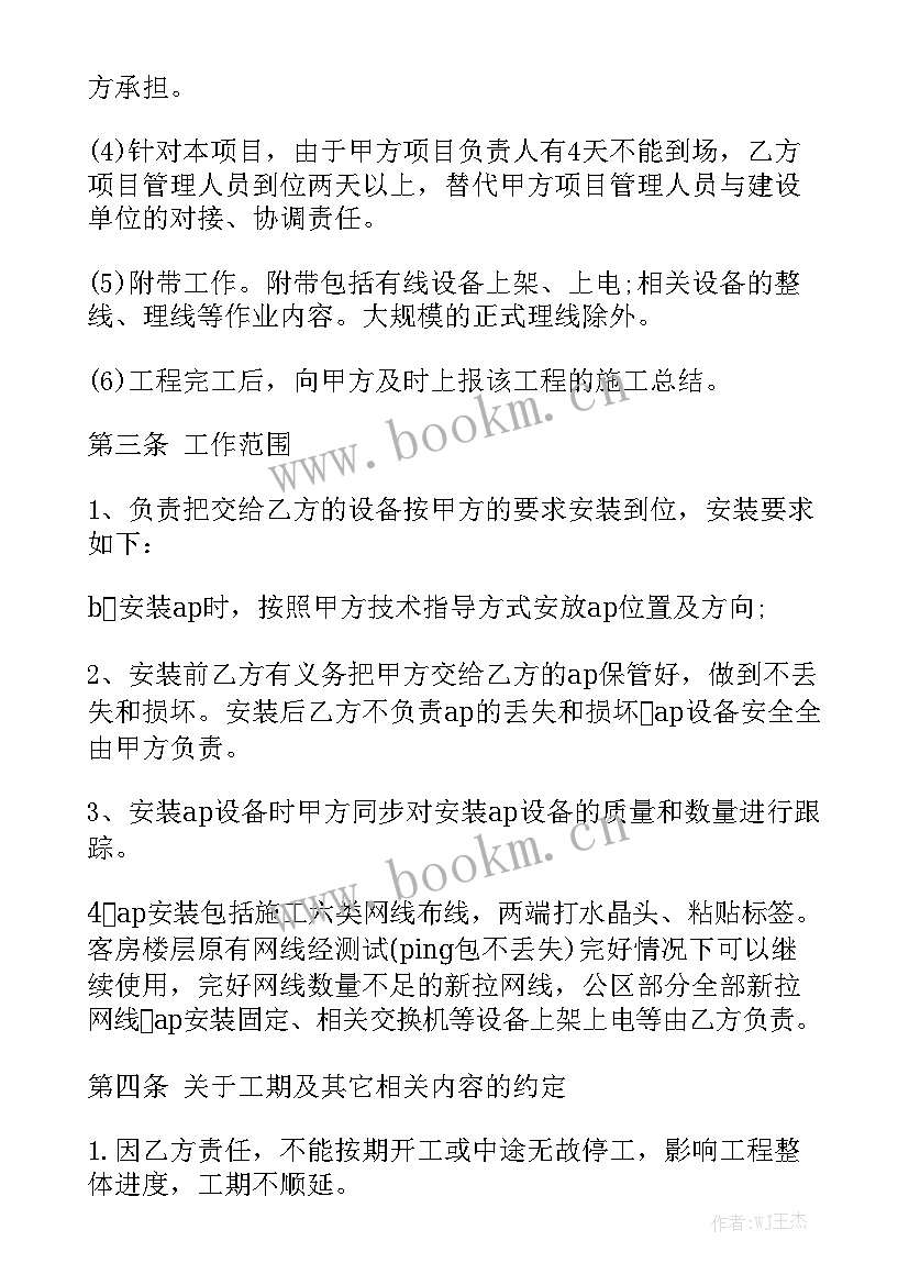 2023年卫生保洁承包合同汇总