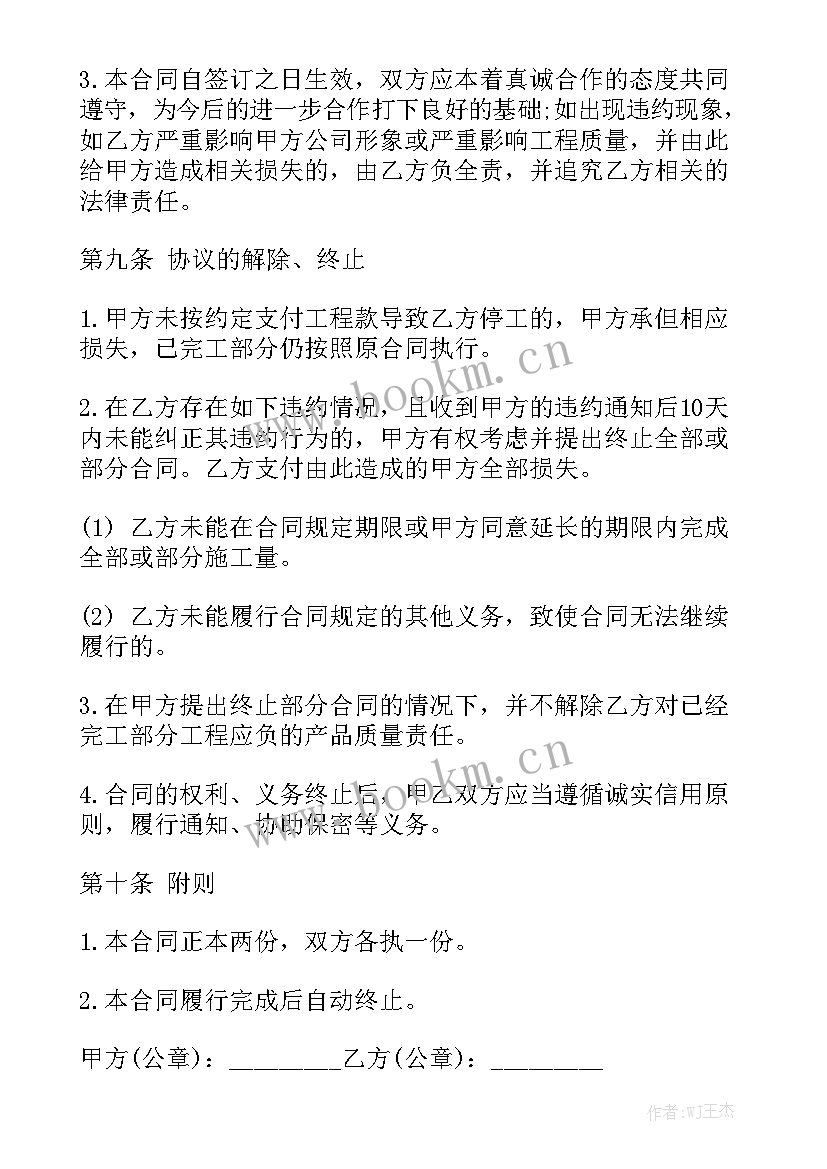 2023年卫生保洁承包合同汇总