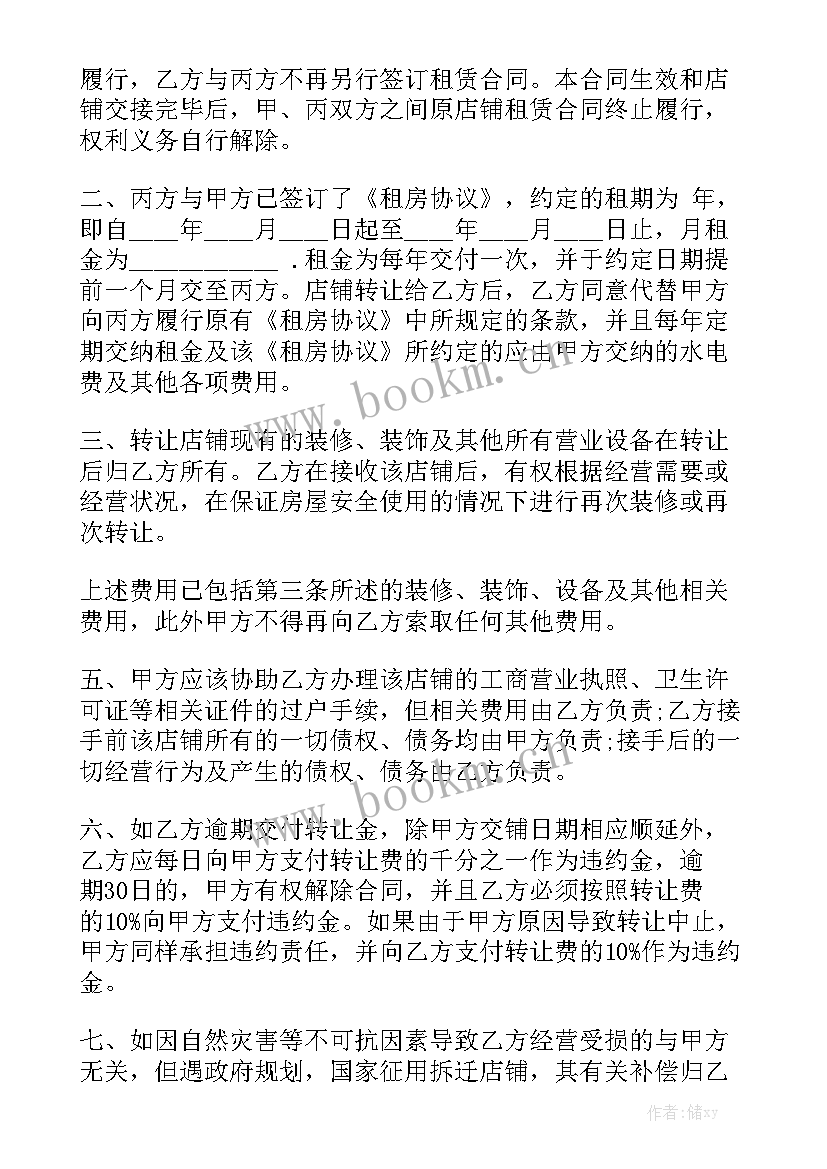 2023年采购合同简易版 采购协议书采购合同(10篇)