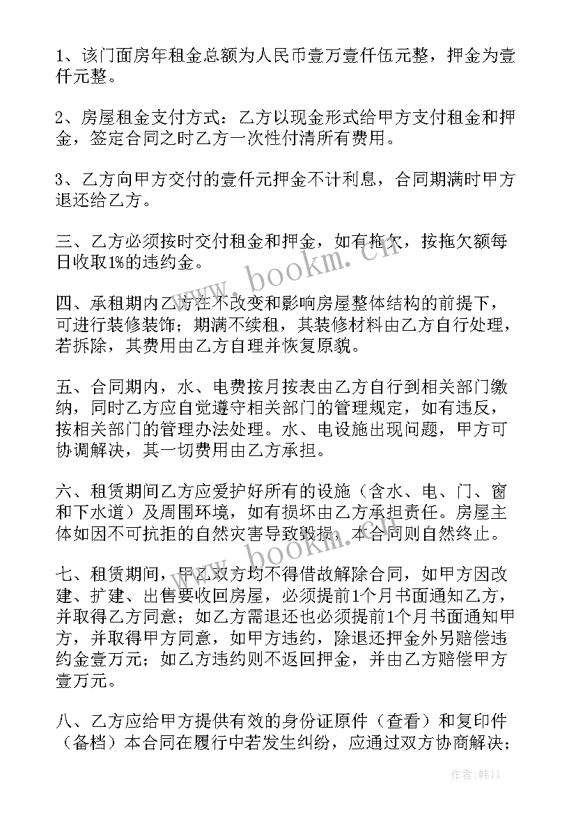 最新商场出租个人房屋合同(七篇)