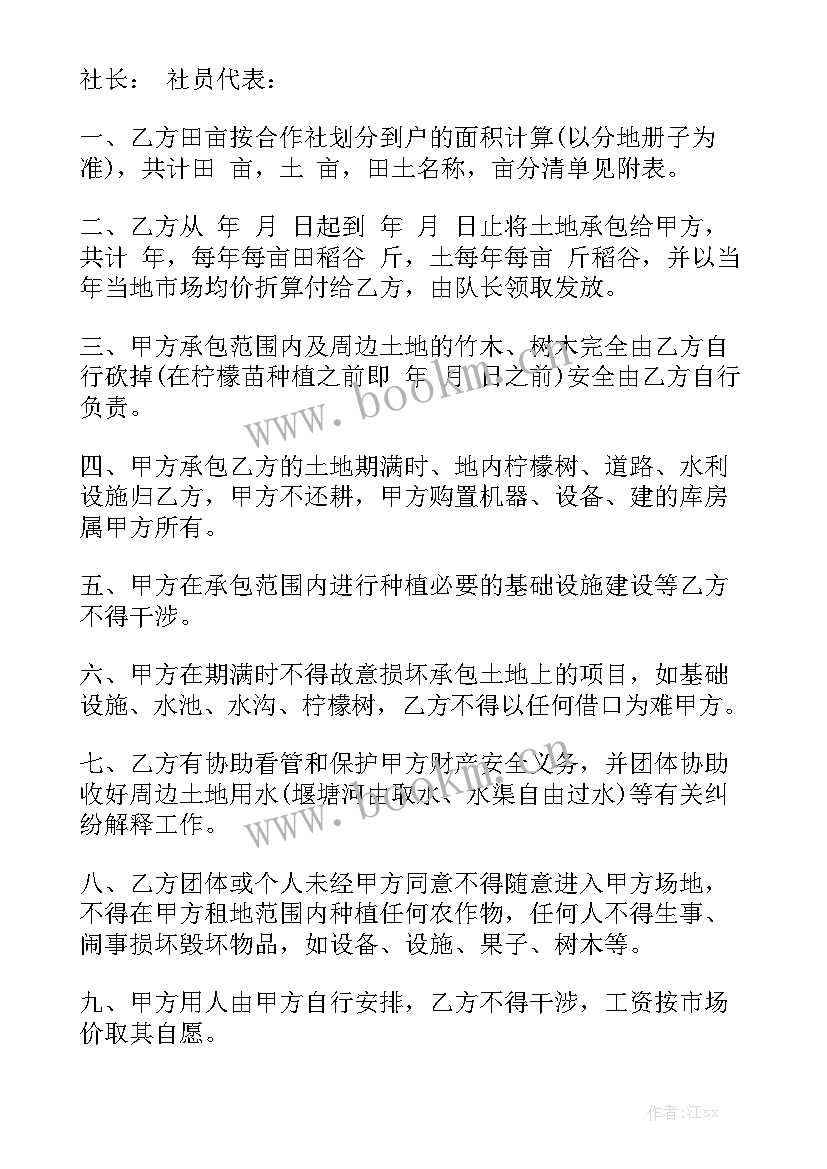 最新土地承包合同简单 承包土地合同模板