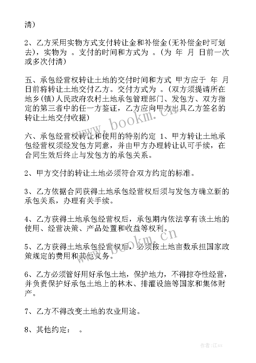 最新土地承包合同简单 承包土地合同模板