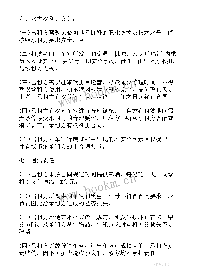 最新客运车辆租赁合同简单通用