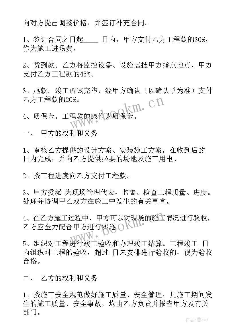 2023年安防监控维保合同优质