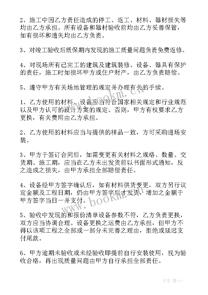 2023年安防监控维保合同优质