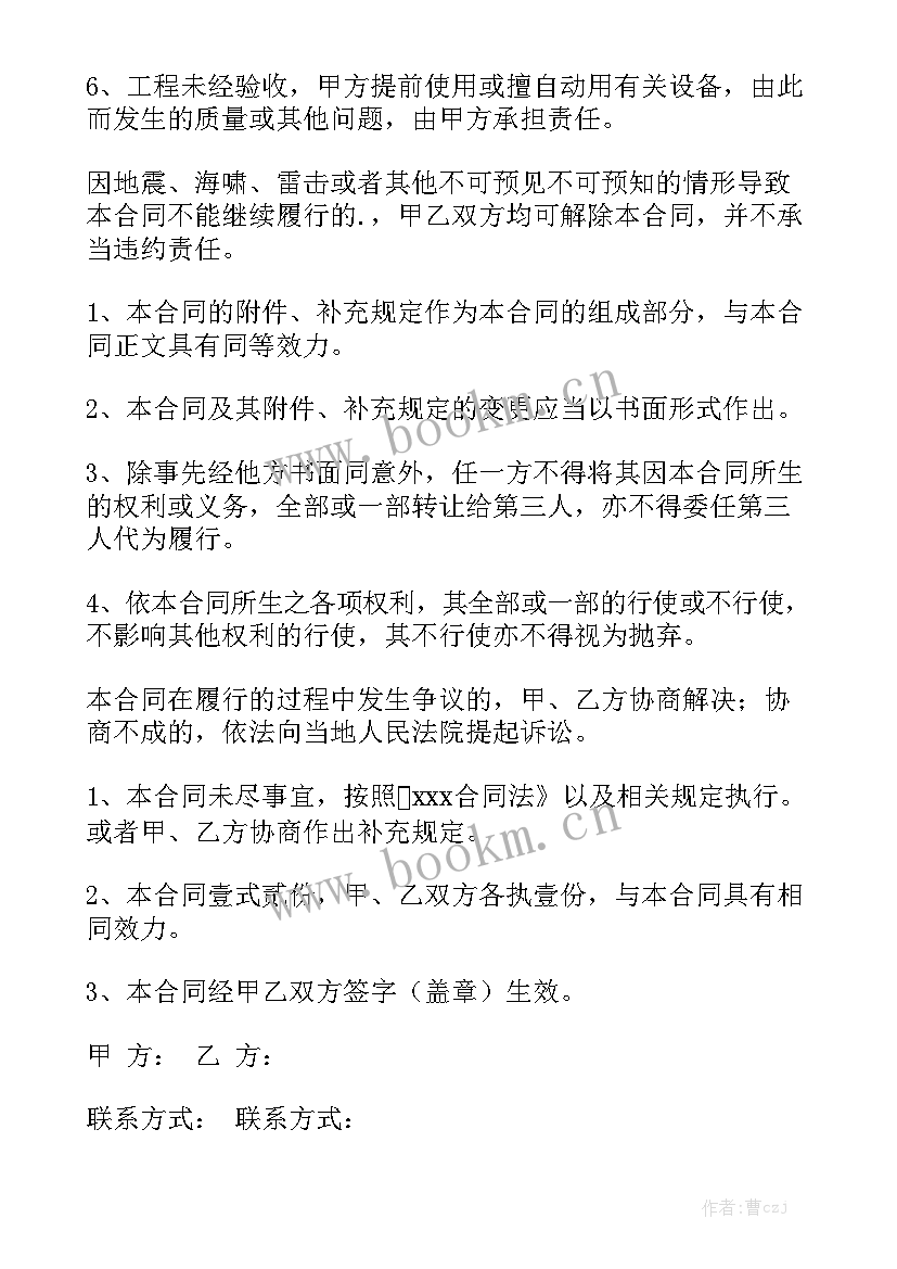 2023年安防监控维保合同优质