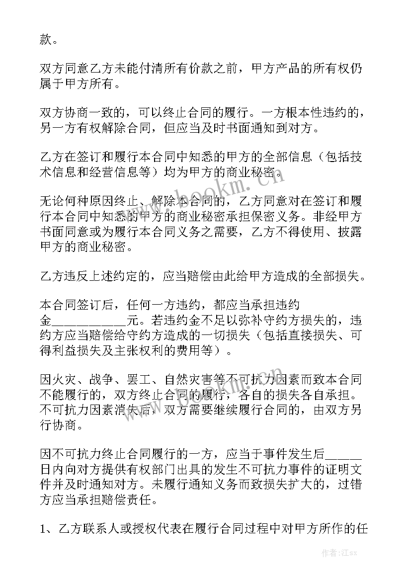 食品买卖需要手续 食品合同大全