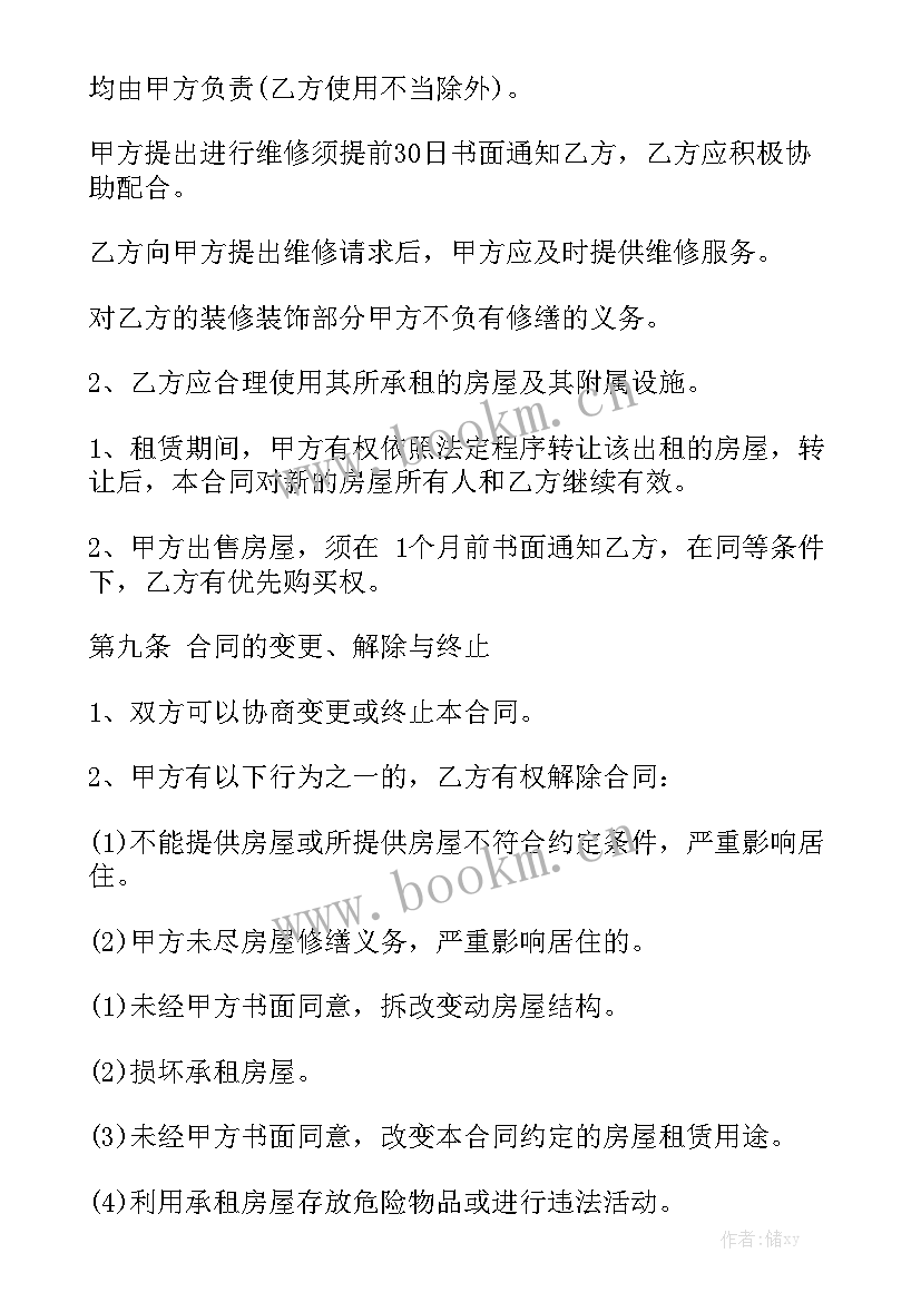 房屋租赁合同违约赔偿标准模板