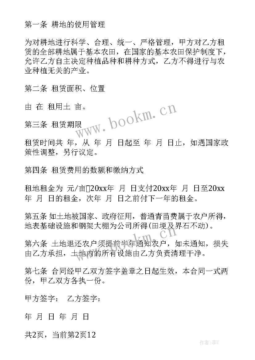 2023年农村独院出租合同拟 农村出租房合同下载实用