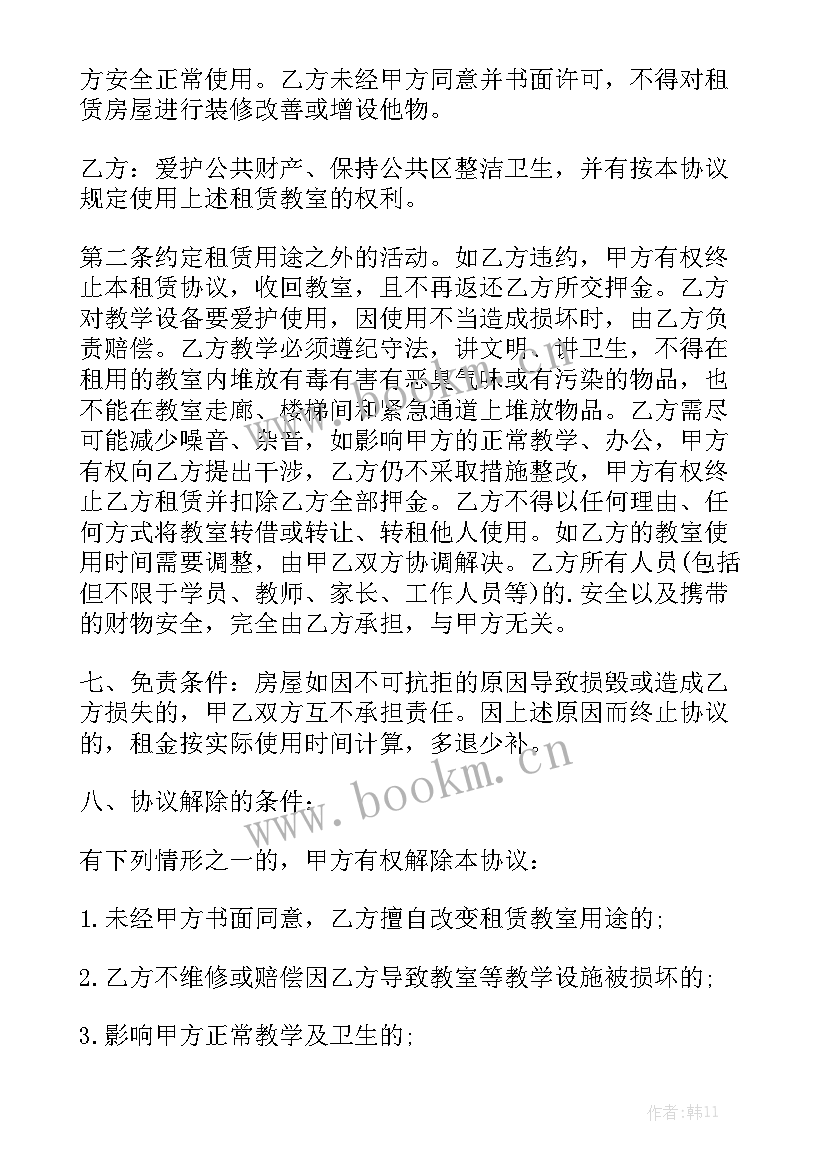 唐山个人房源 租赁合同下载实用