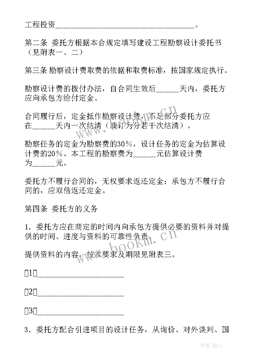 2023年勘察合同属于合同优秀