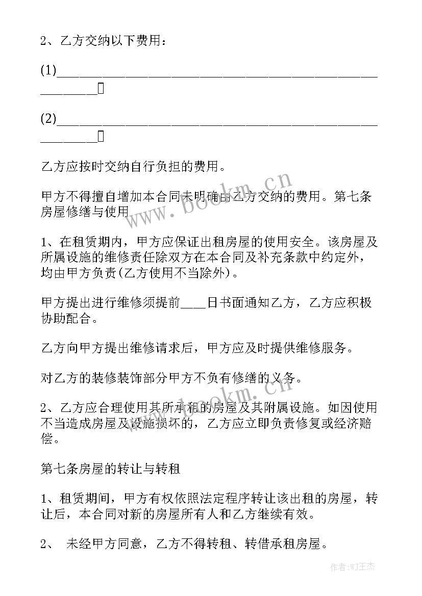 最新链家买卖合同标准版 深圳链家租房合同优质