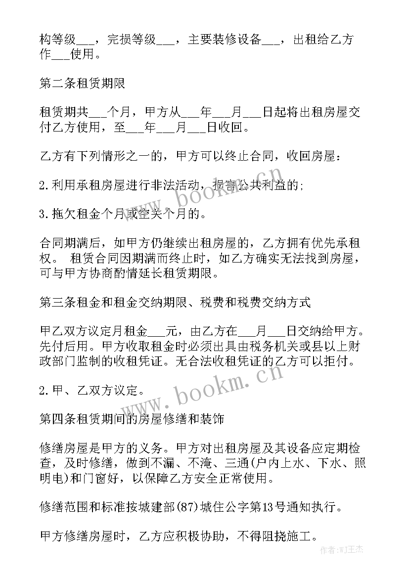 最新链家买卖合同标准版 深圳链家租房合同优质