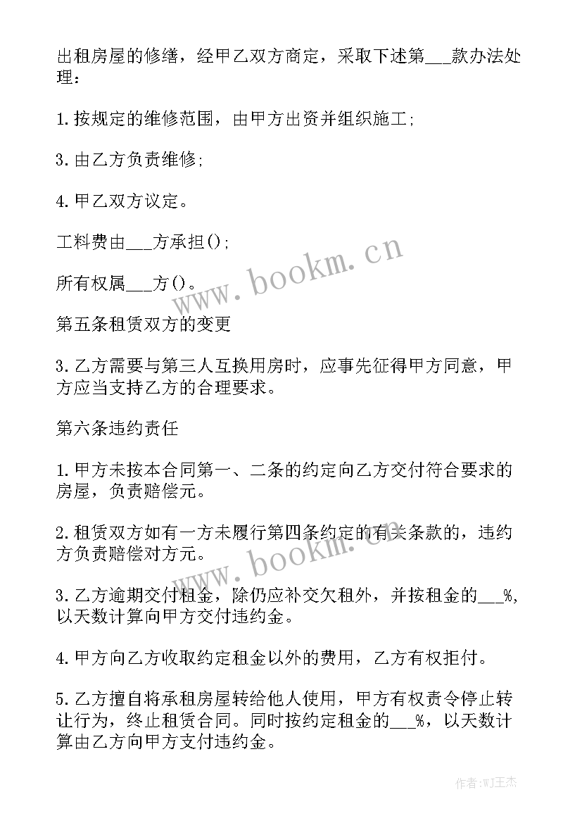 最新链家买卖合同标准版 深圳链家租房合同优质