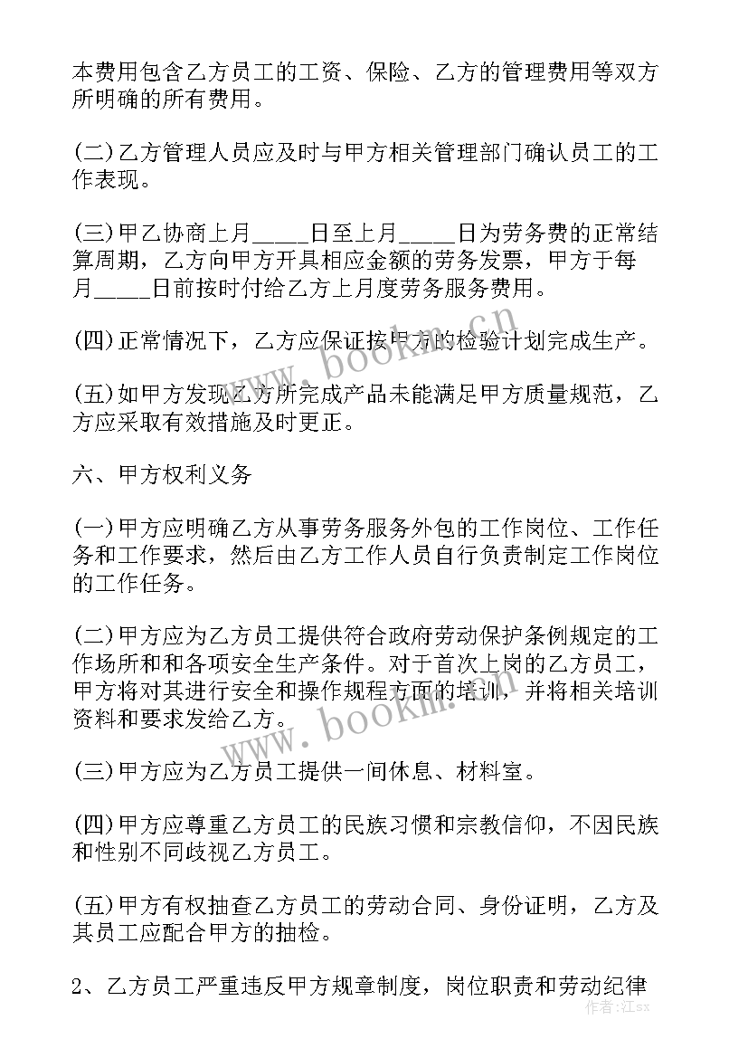 2023年客房劳务外包合同 劳务外包的合同通用