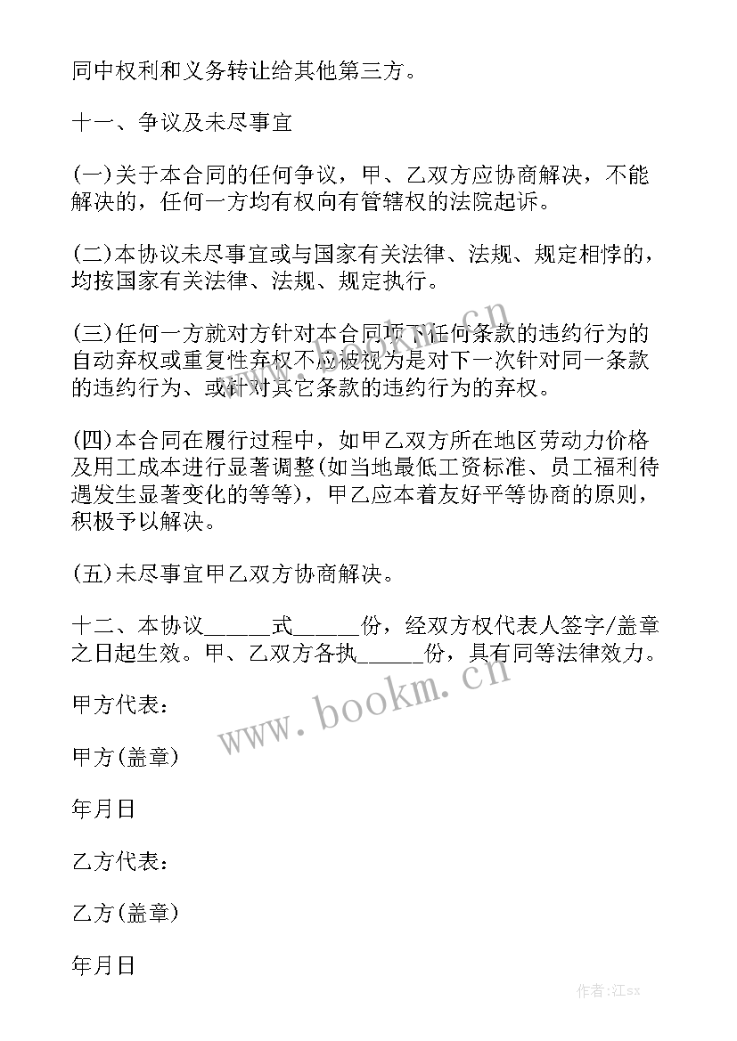 2023年客房劳务外包合同 劳务外包的合同通用