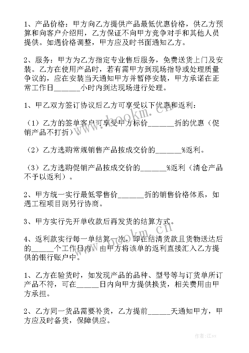 供应商协议 供应商合同(9篇)