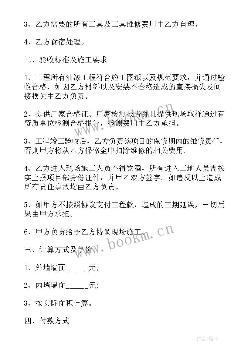 油漆工程合同有效实用