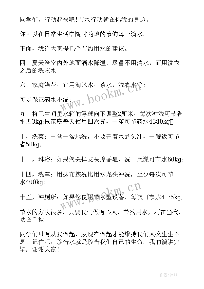 最新小学二年级读书心得 小学一二年级演讲稿(精选6篇)