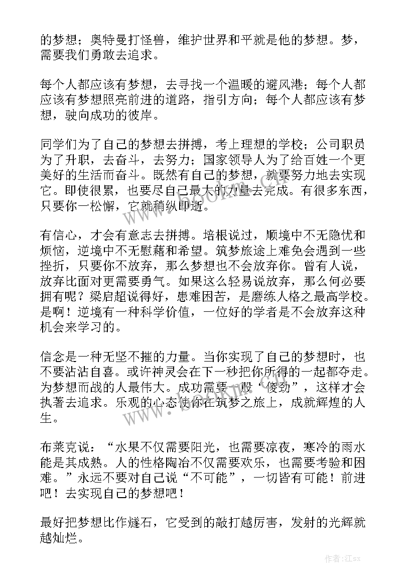 读书筑梦演讲稿(大全5篇)