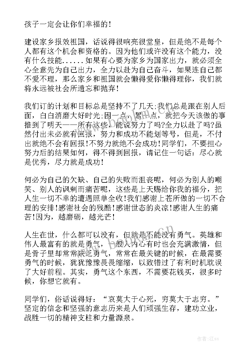 2023年即兴演讲稿一分钟 三分钟即兴演讲稿(大全6篇)