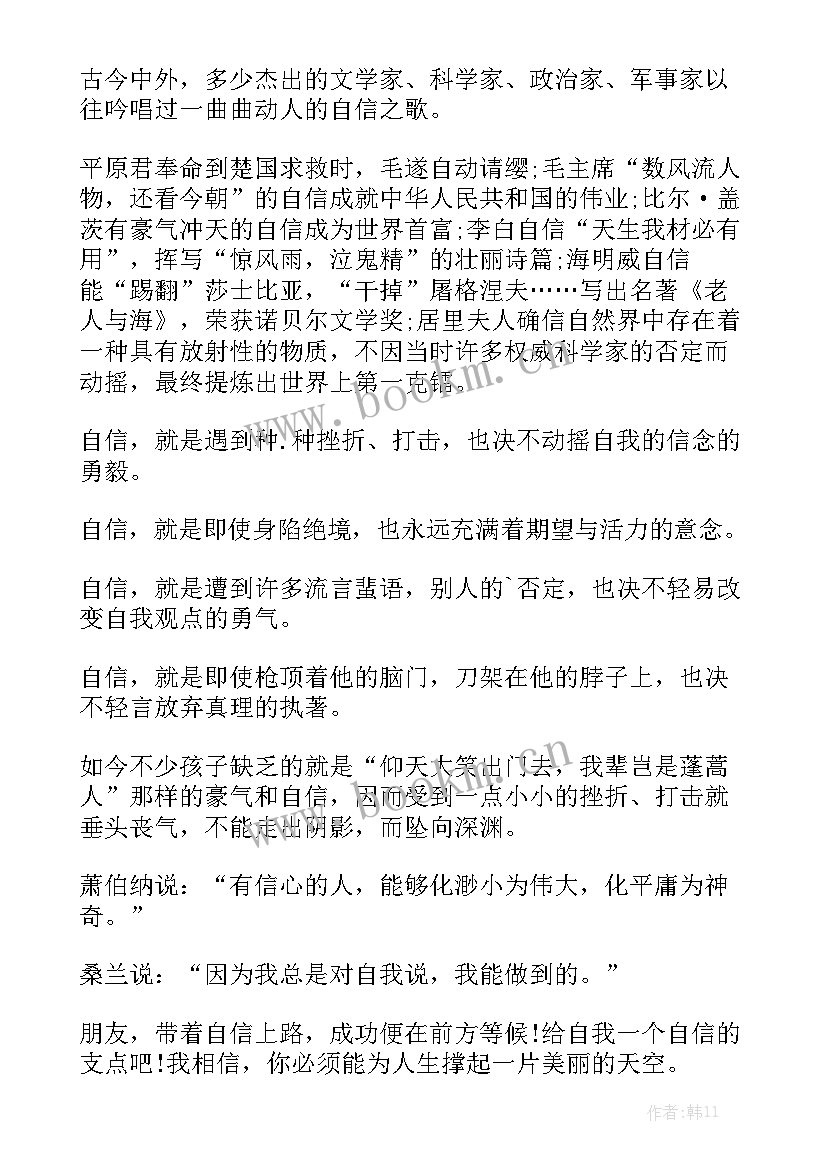 最新我梦想演讲稿(通用7篇)