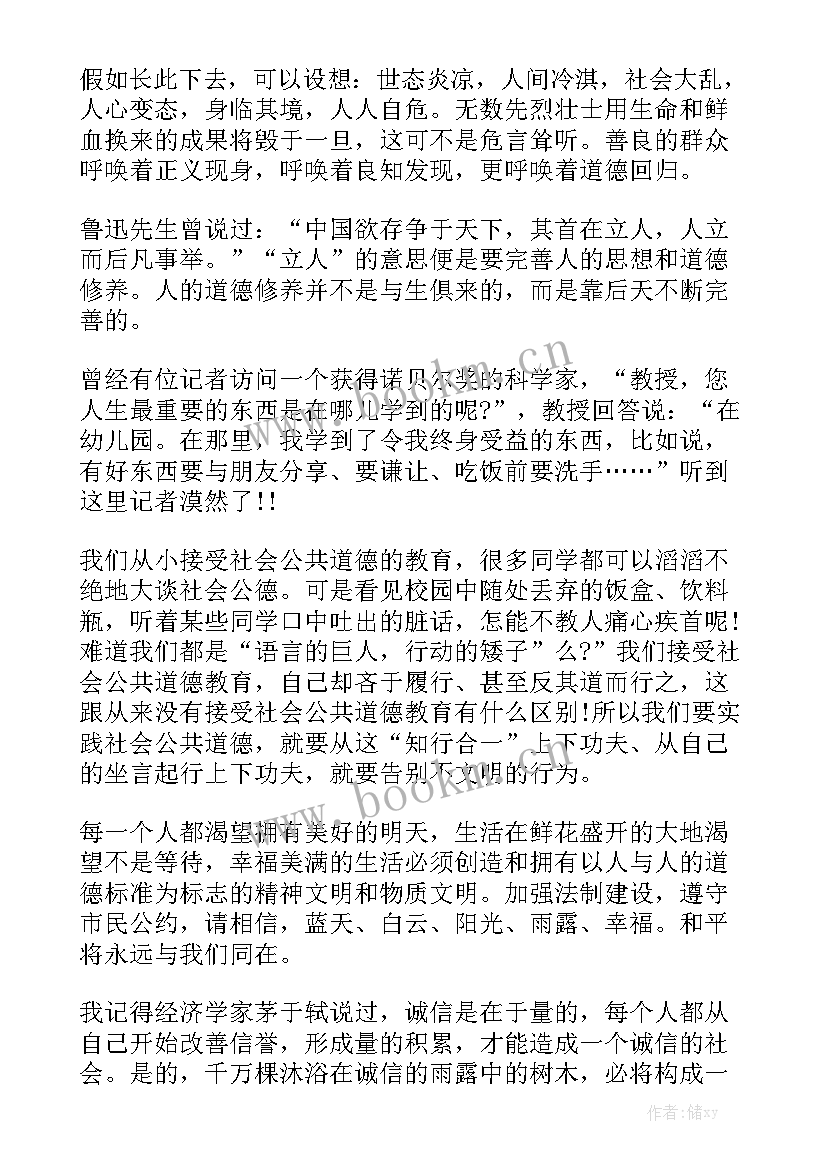 2023年幼儿园小朋友尊老爱幼演讲稿(精选10篇)