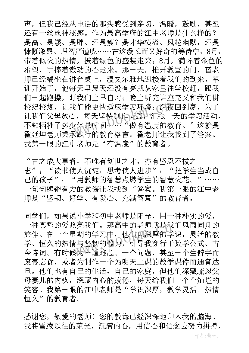 2023年我眼中的赶考精神演讲稿 我眼中的二年级(汇总10篇)