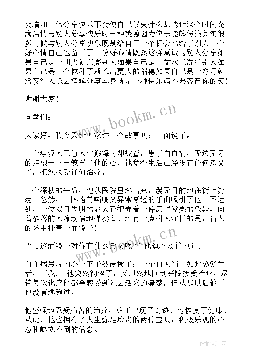 2023年三年级学生三分钟演讲稿 三年级课前一分钟演讲稿(实用8篇)