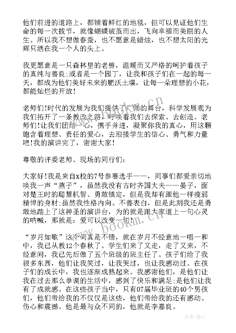 感人保密故事演讲稿 感人的父母故事演讲稿(精选6篇)