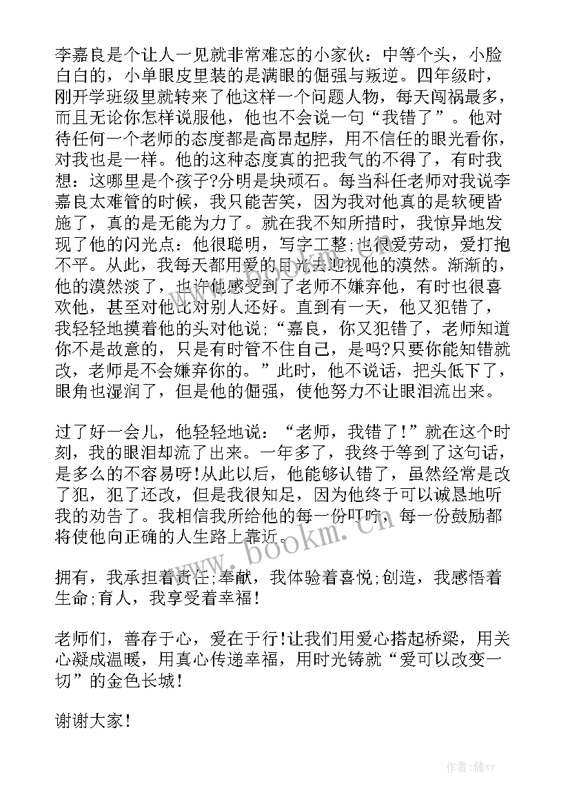 感人保密故事演讲稿 感人的父母故事演讲稿(精选6篇)